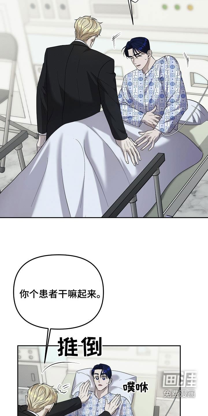第59章：受伤的办法