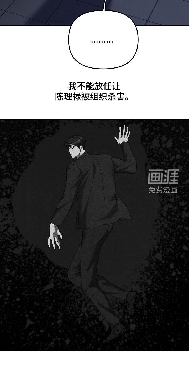 第59章：受伤的办法