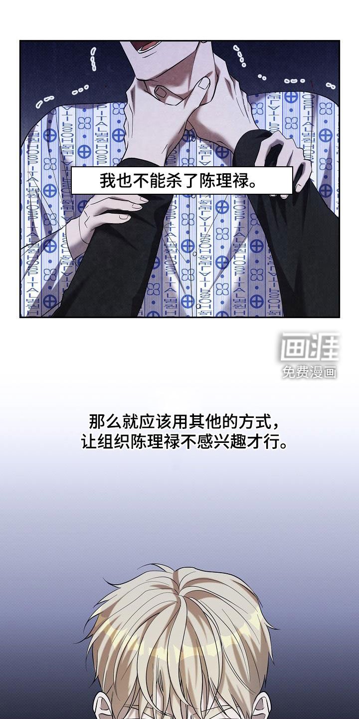 第59章：受伤的办法