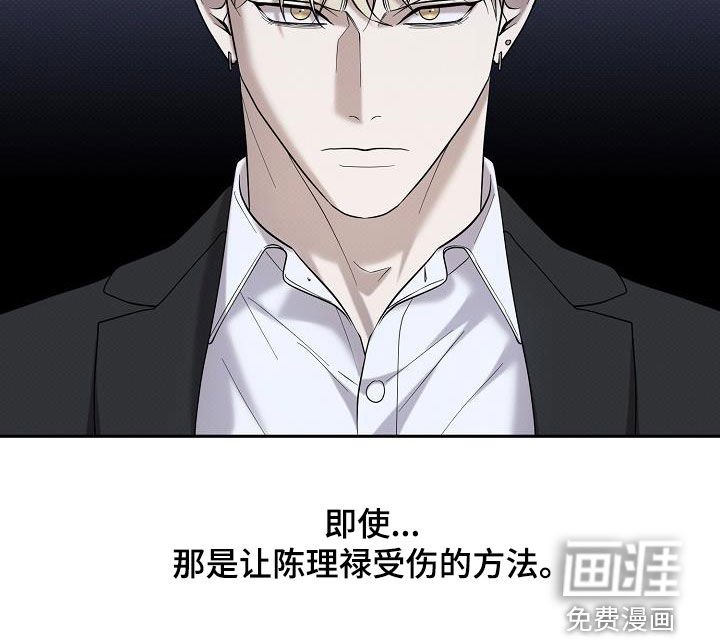 第59章：受伤的办法