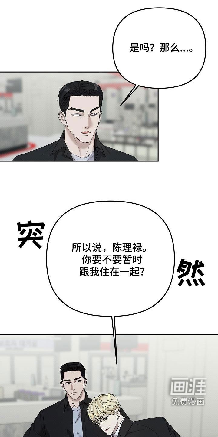 第60章：借住