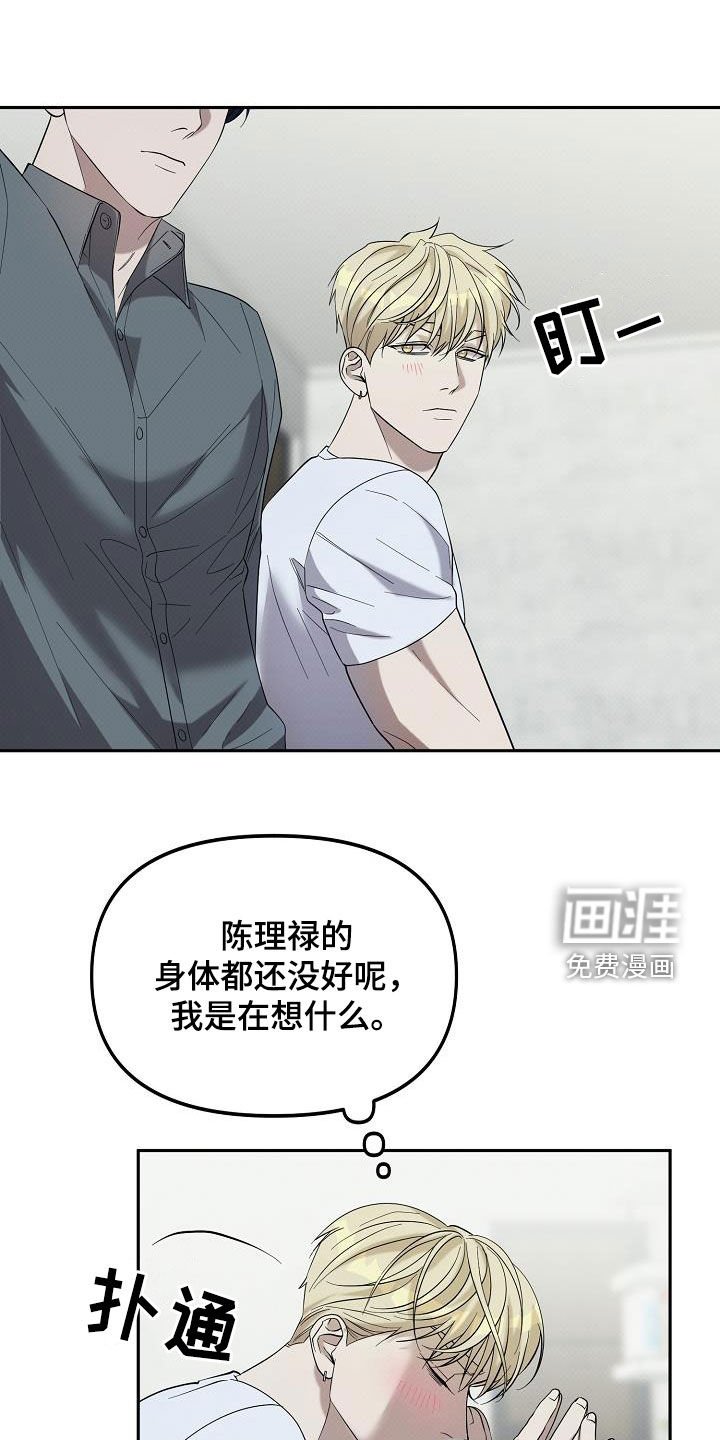 第61章：下药