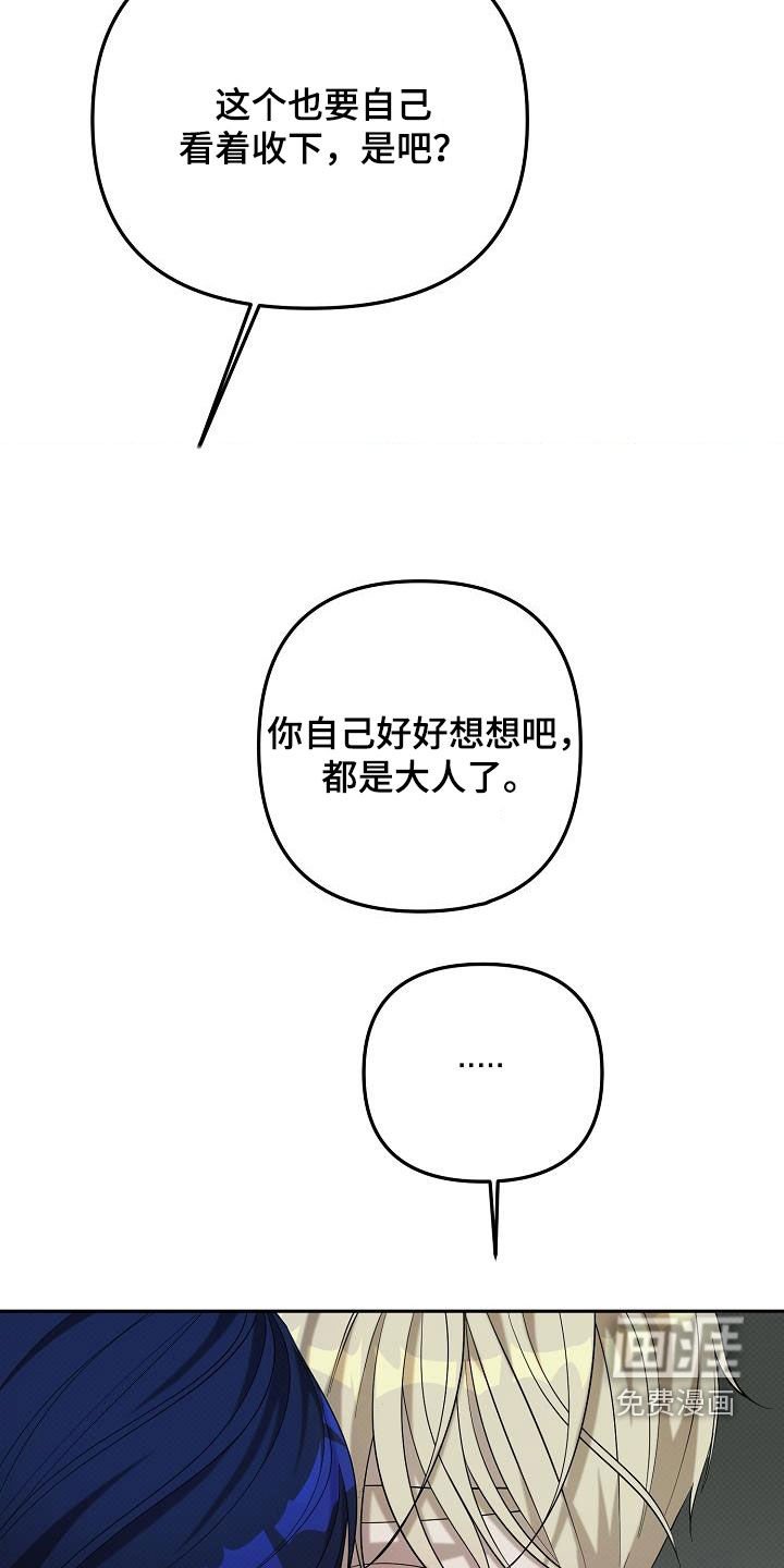 第62章：激动