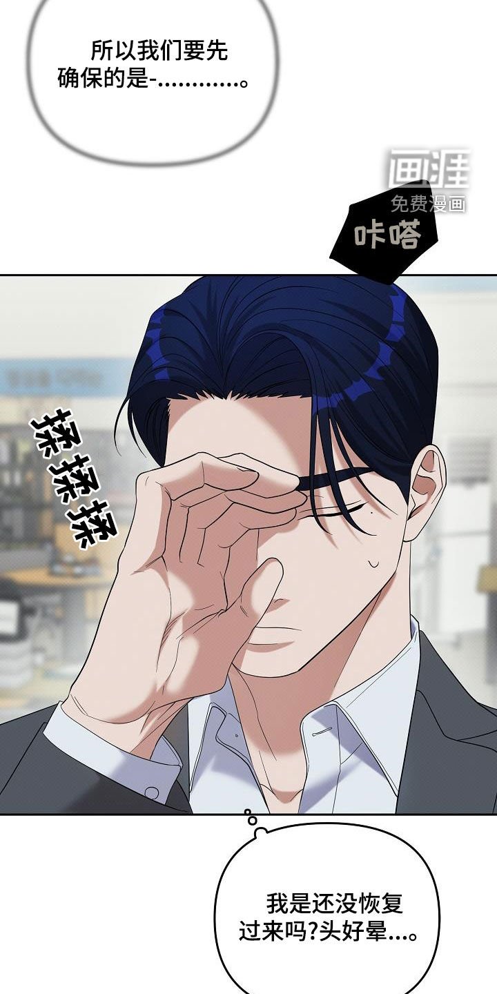 第64章：幻觉