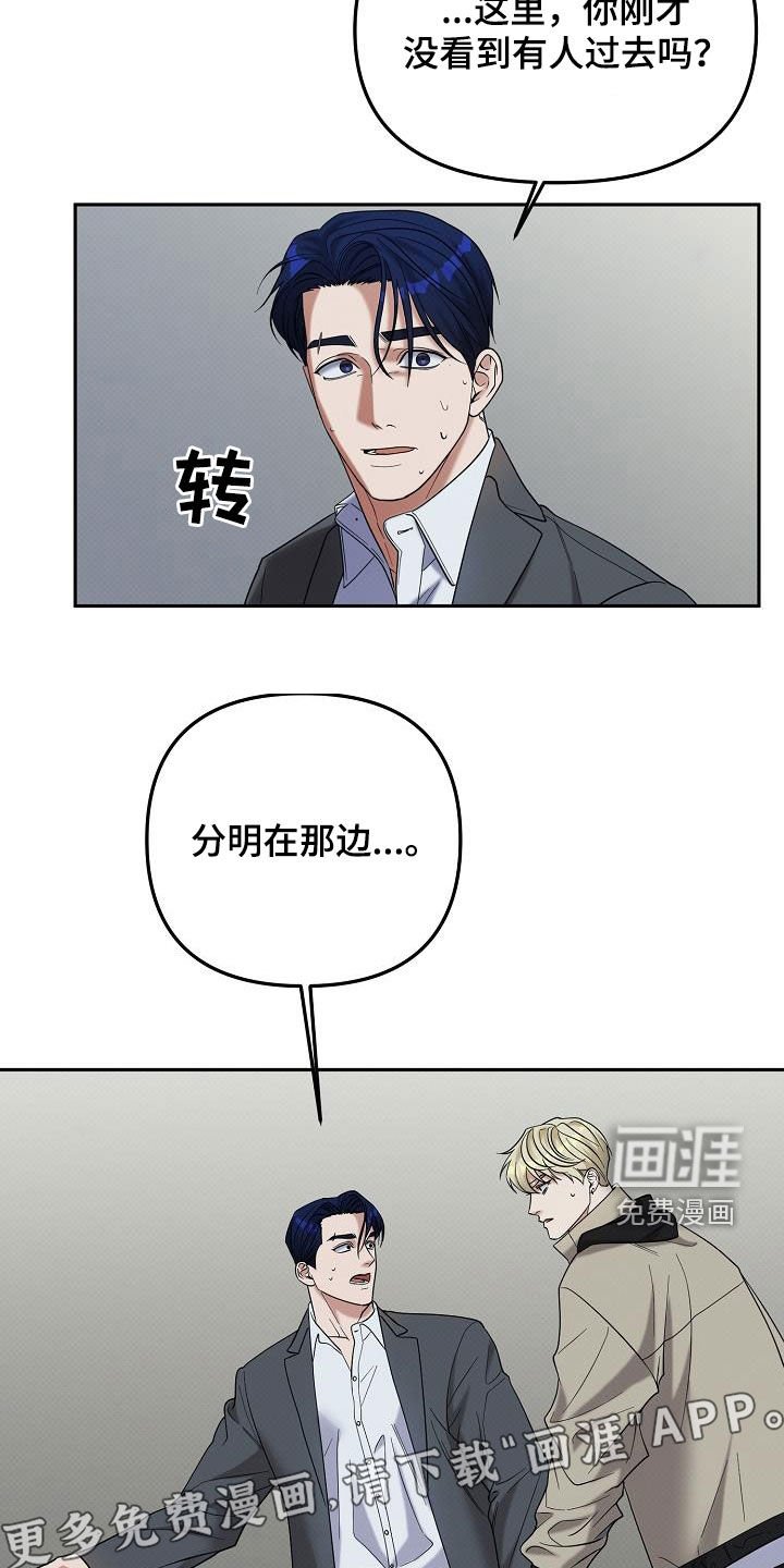 第65章：火冒三丈