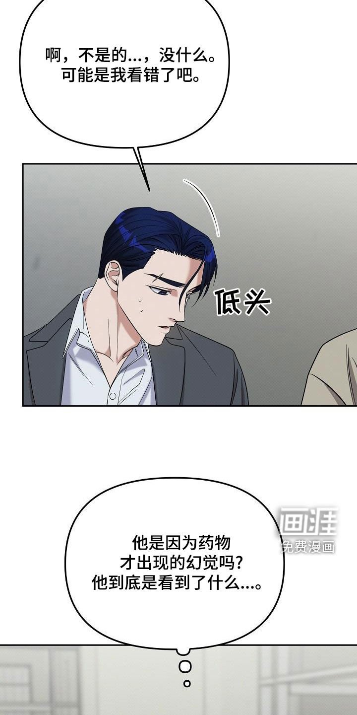 第65章：火冒三丈