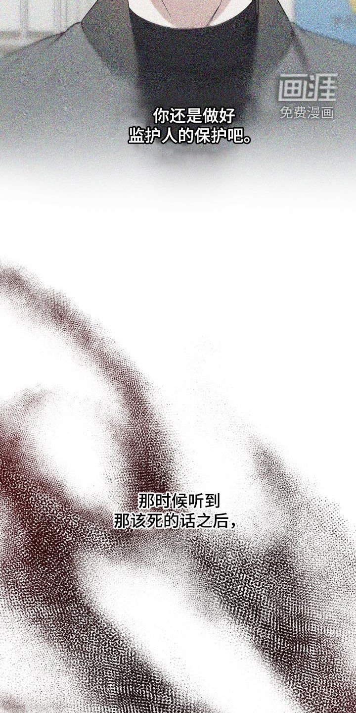 第65章：火冒三丈