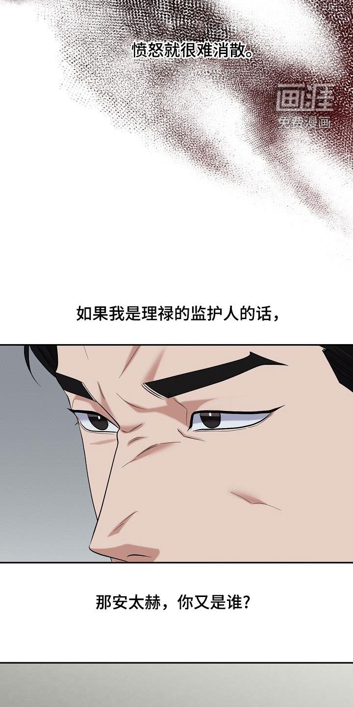 第65章：火冒三丈