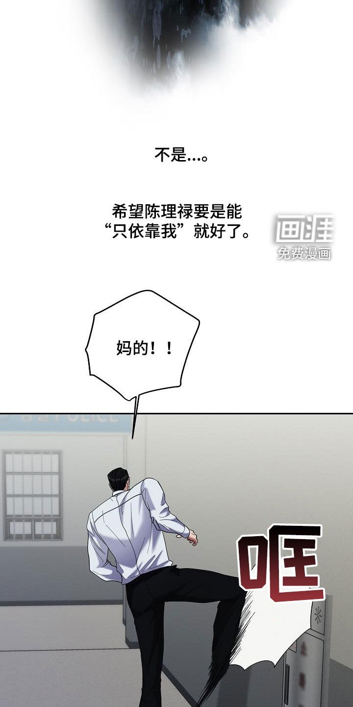 第65章：火冒三丈