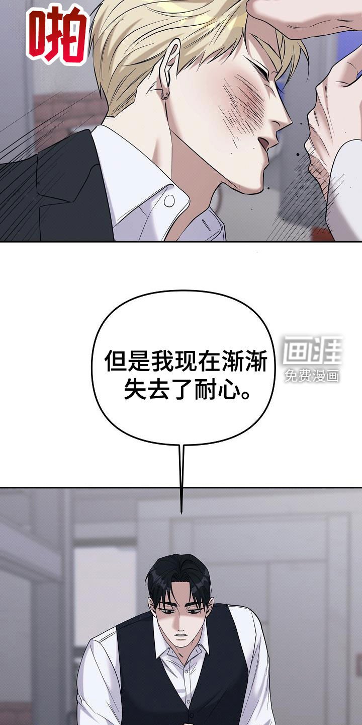 第66章：最后通牒
