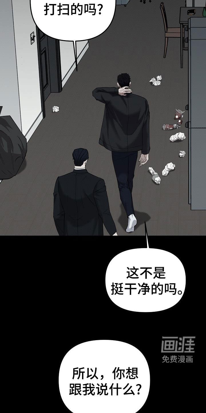 第67章：别狗叫了