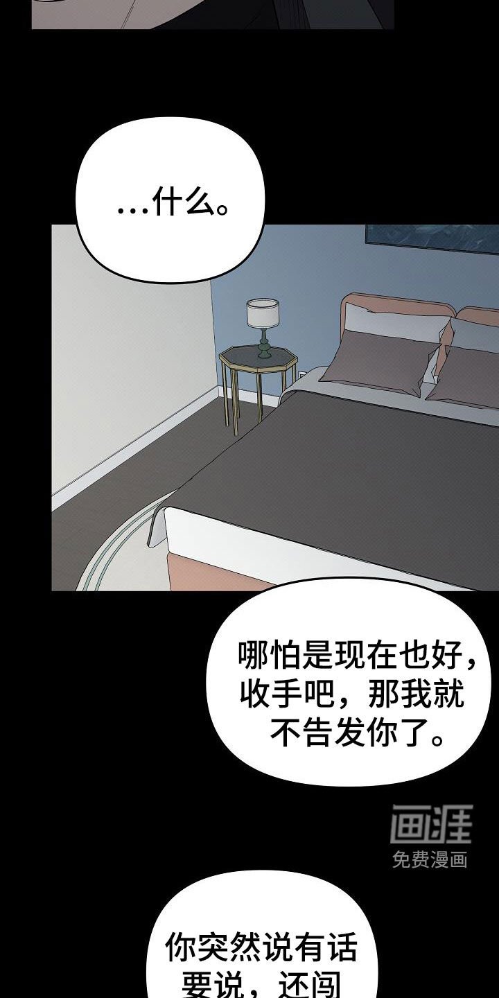 第67章：别狗叫了