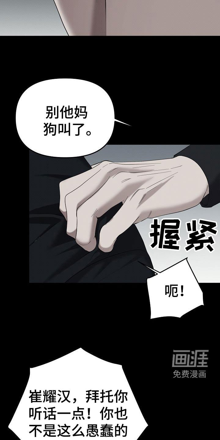 第67章：别狗叫了