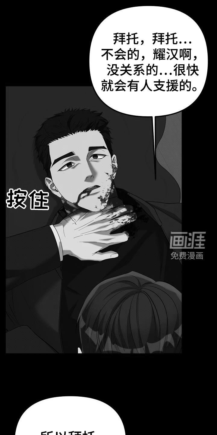 第68章：你别死