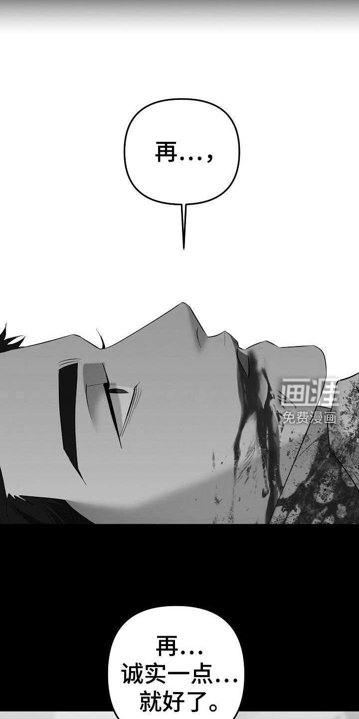 第68章：你别死