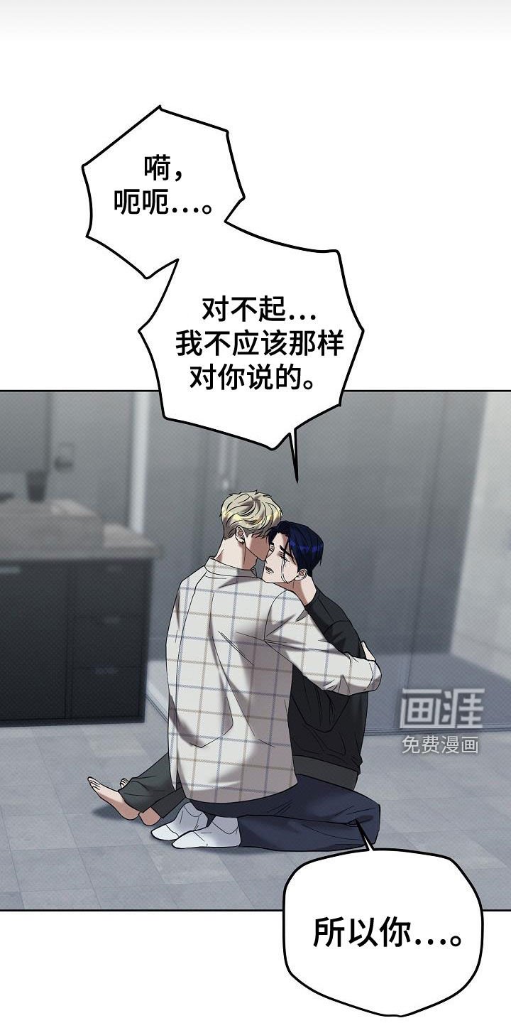 第68章：你别死