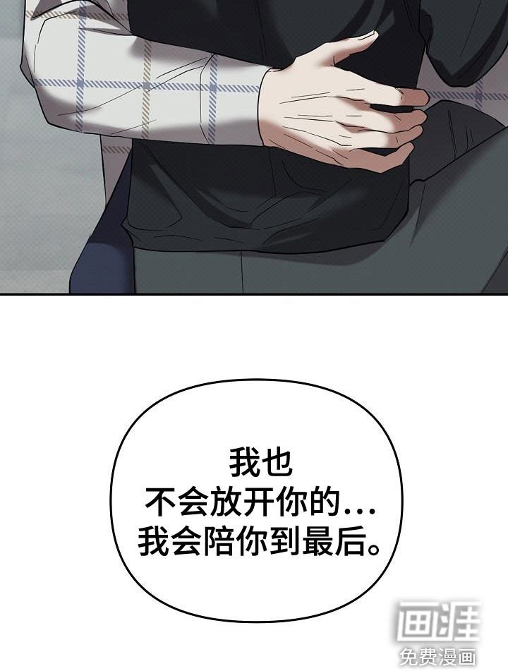 第68章：你别死
