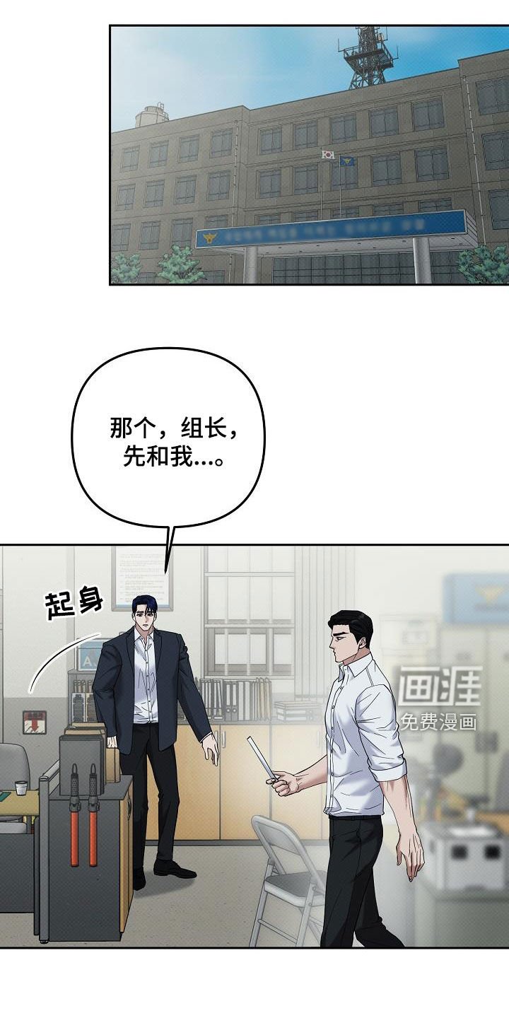 第69章：追捕