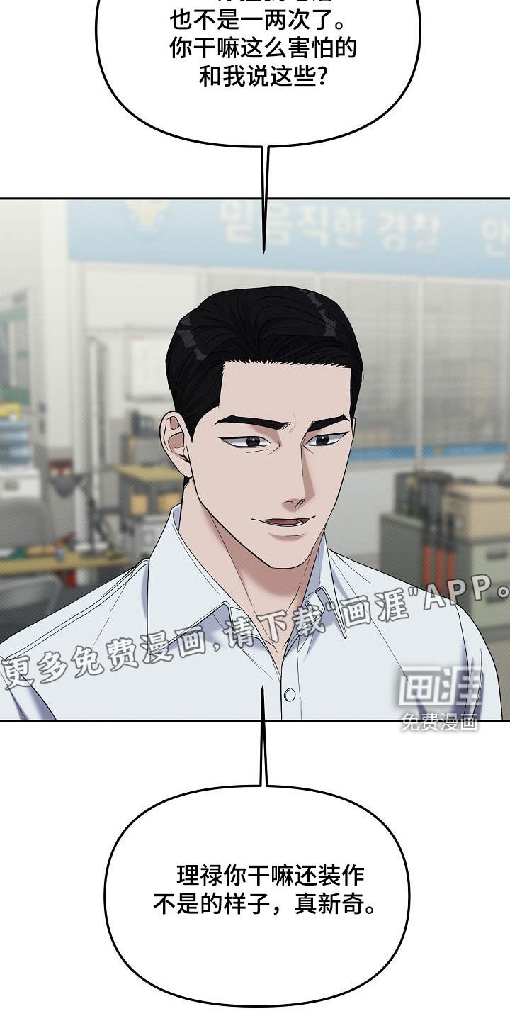 第69章：追捕