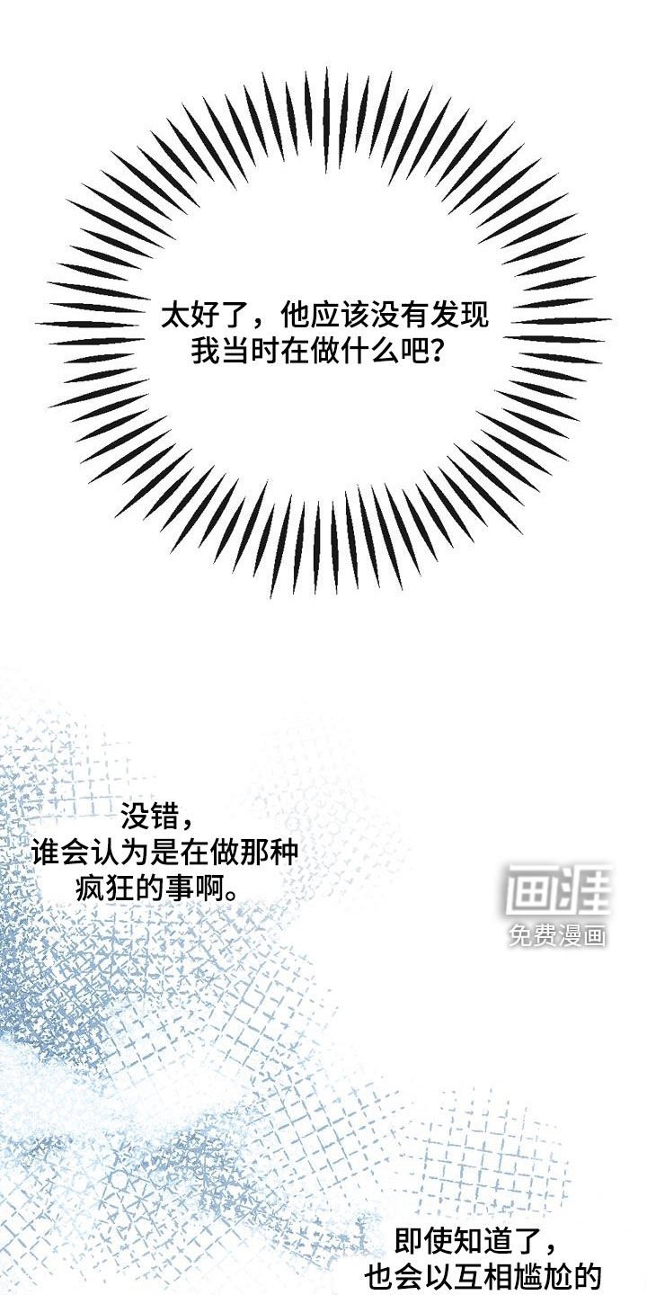 第69章：追捕