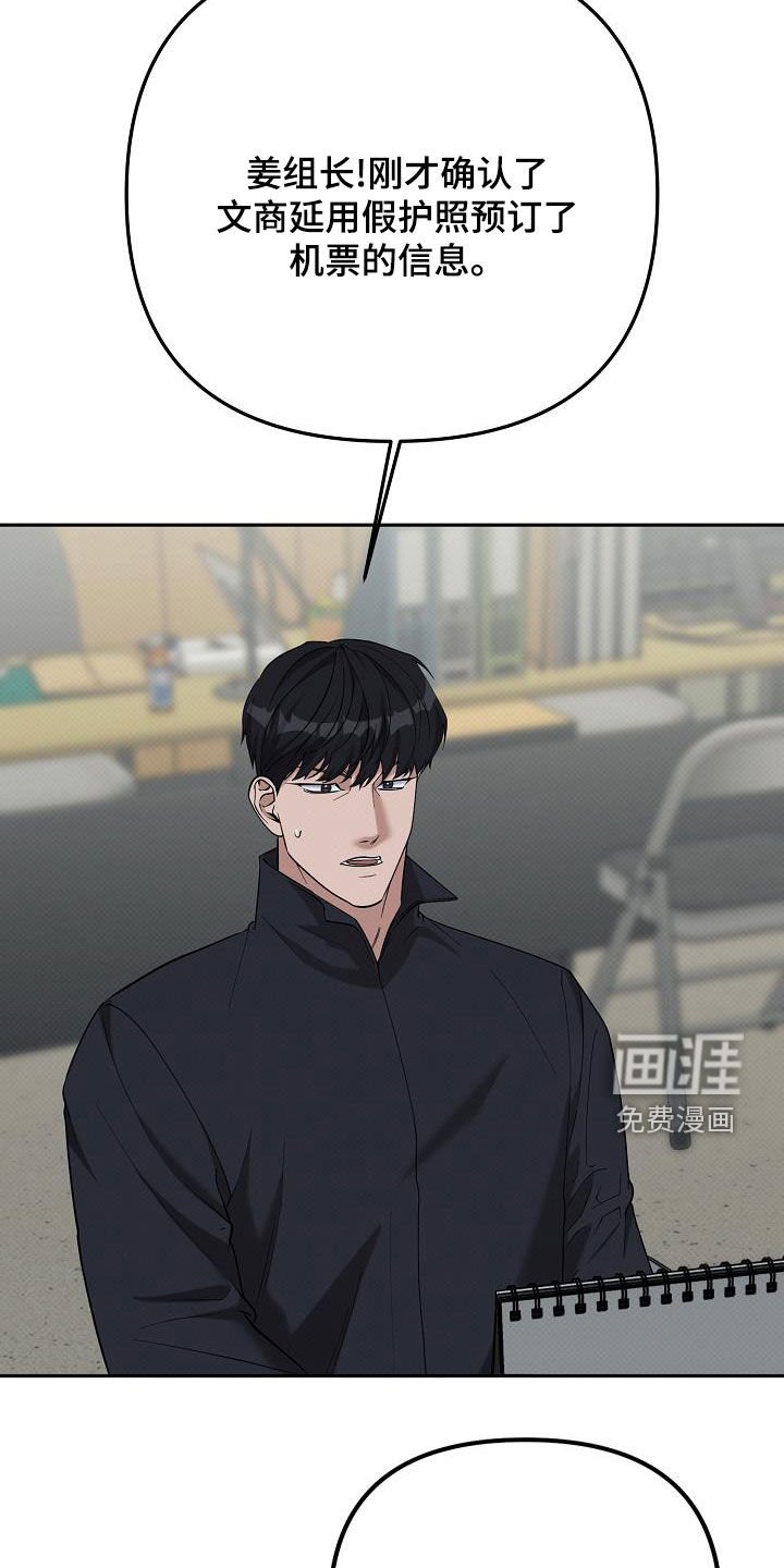 第69章：追捕