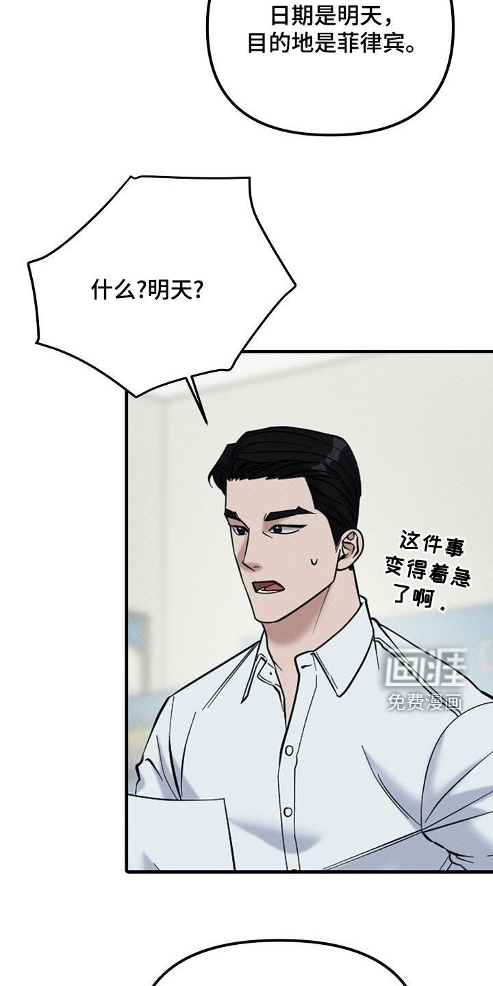 第69章：追捕
