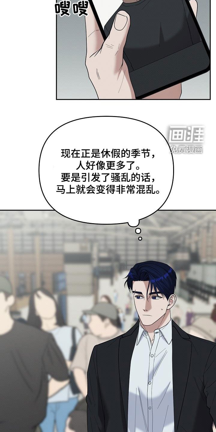 第69章：追捕