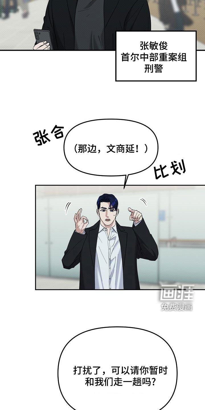第69章：追捕