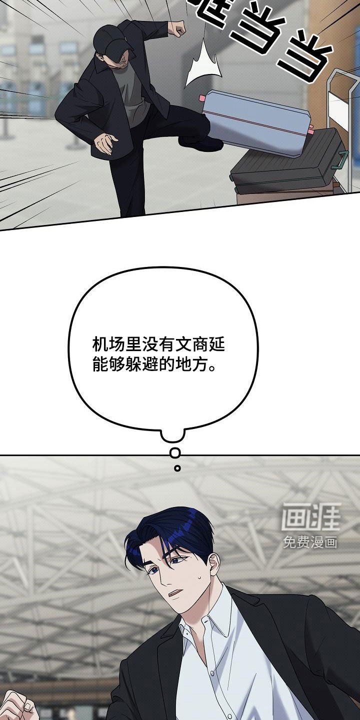 第69章：追捕