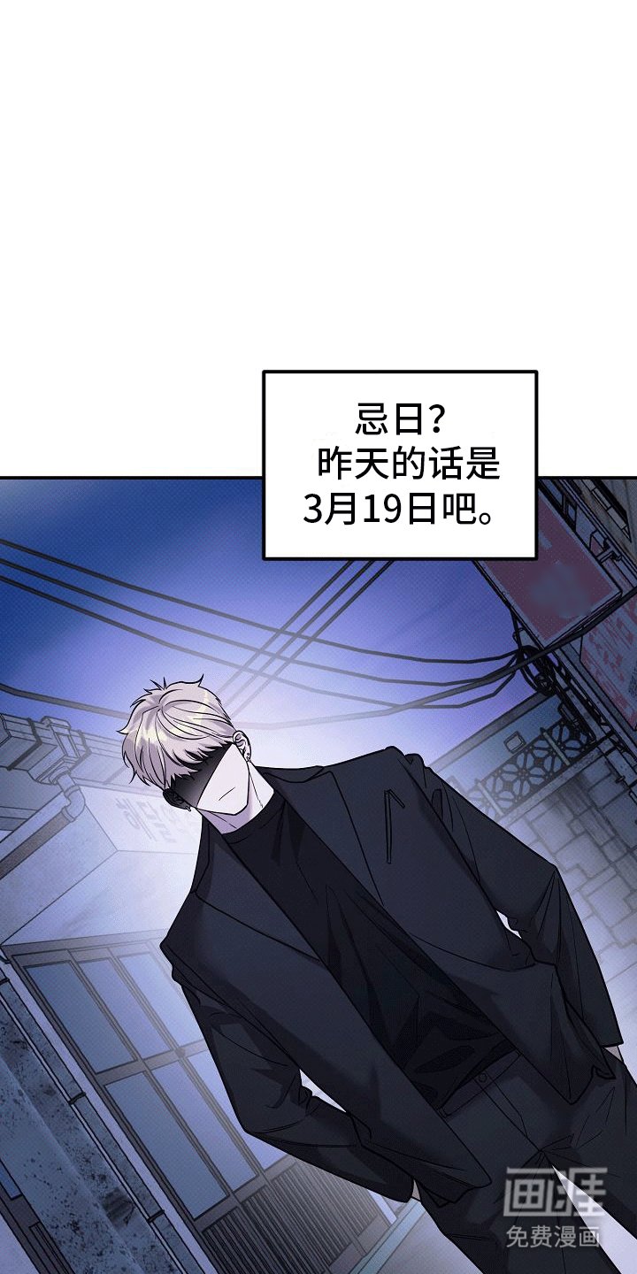 第7章：身份暴露