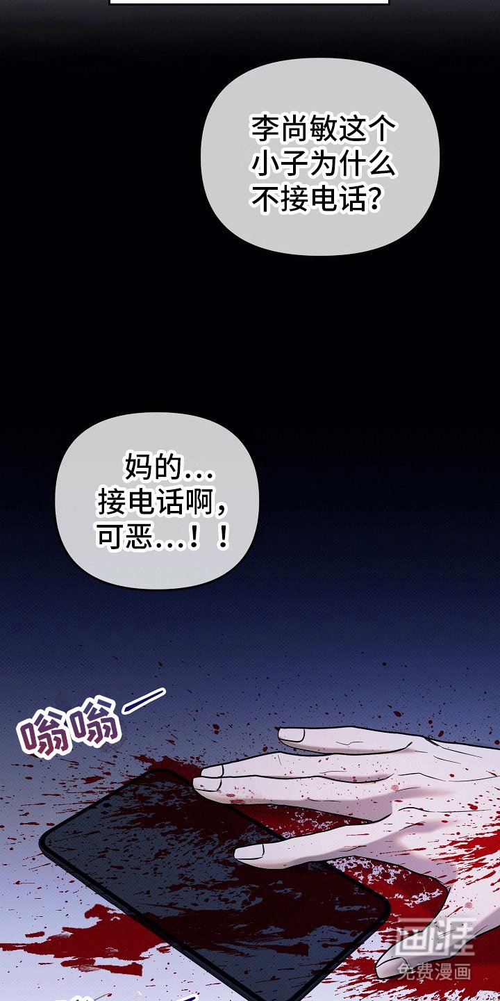 第7章：身份暴露