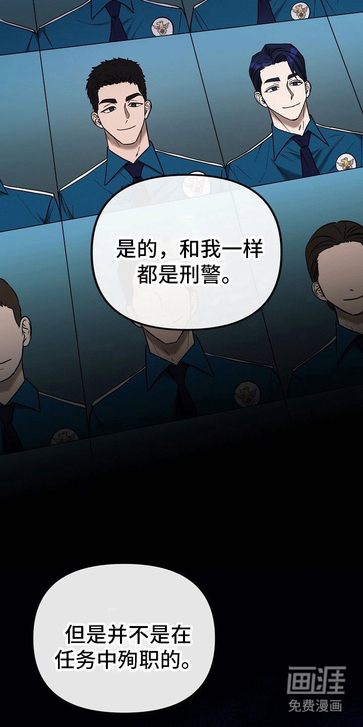 第7章：身份暴露
