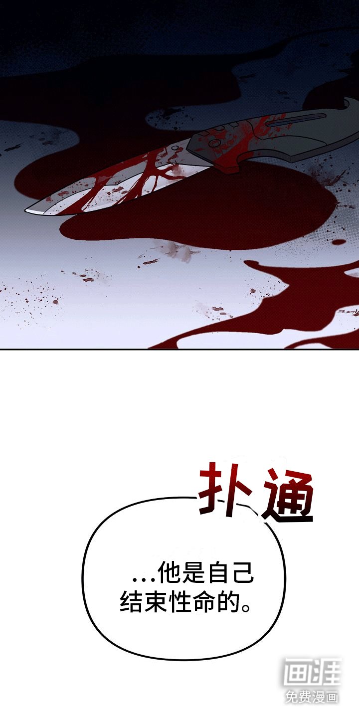 第7章：身份暴露