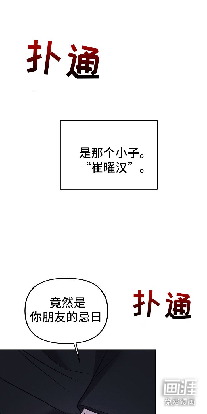 第7章：身份暴露