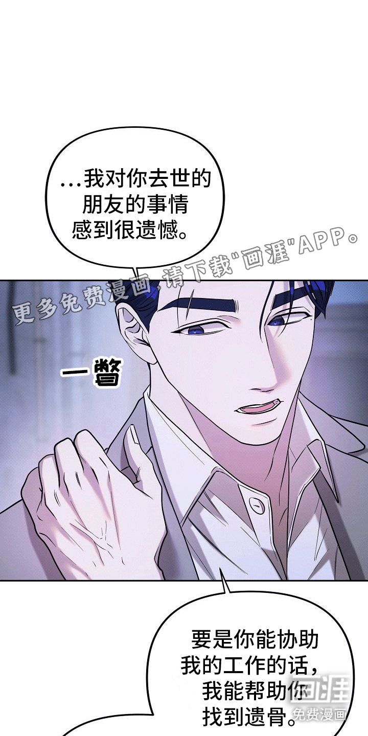 第7章：身份暴露