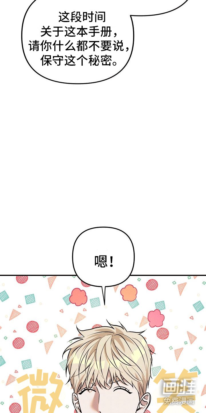 第7章：身份暴露
