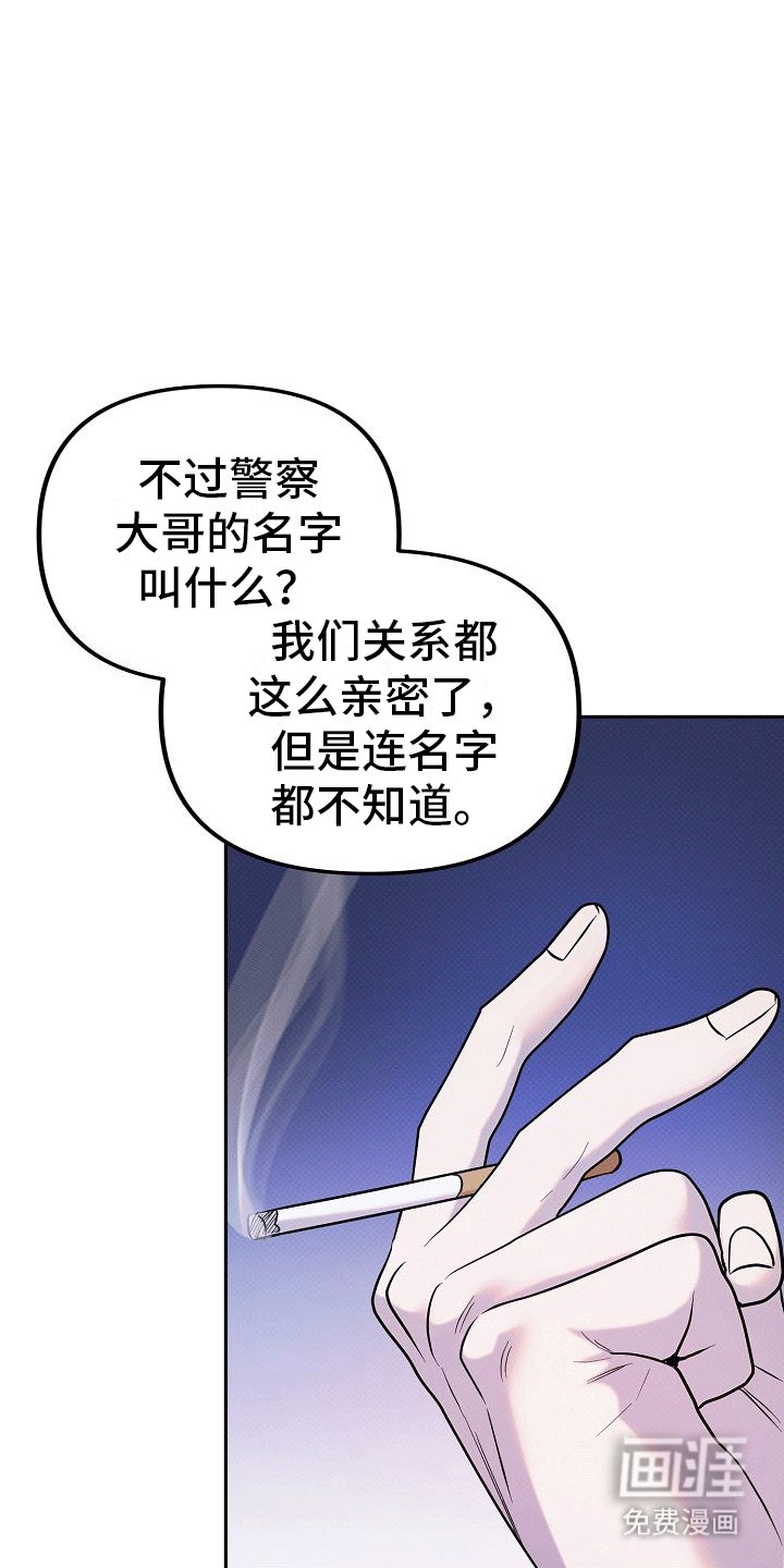 第7章：身份暴露