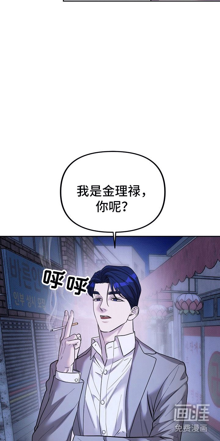 第7章：身份暴露