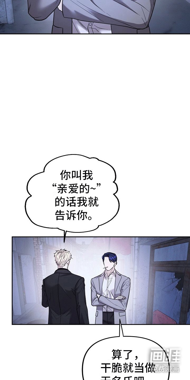 第7章：身份暴露