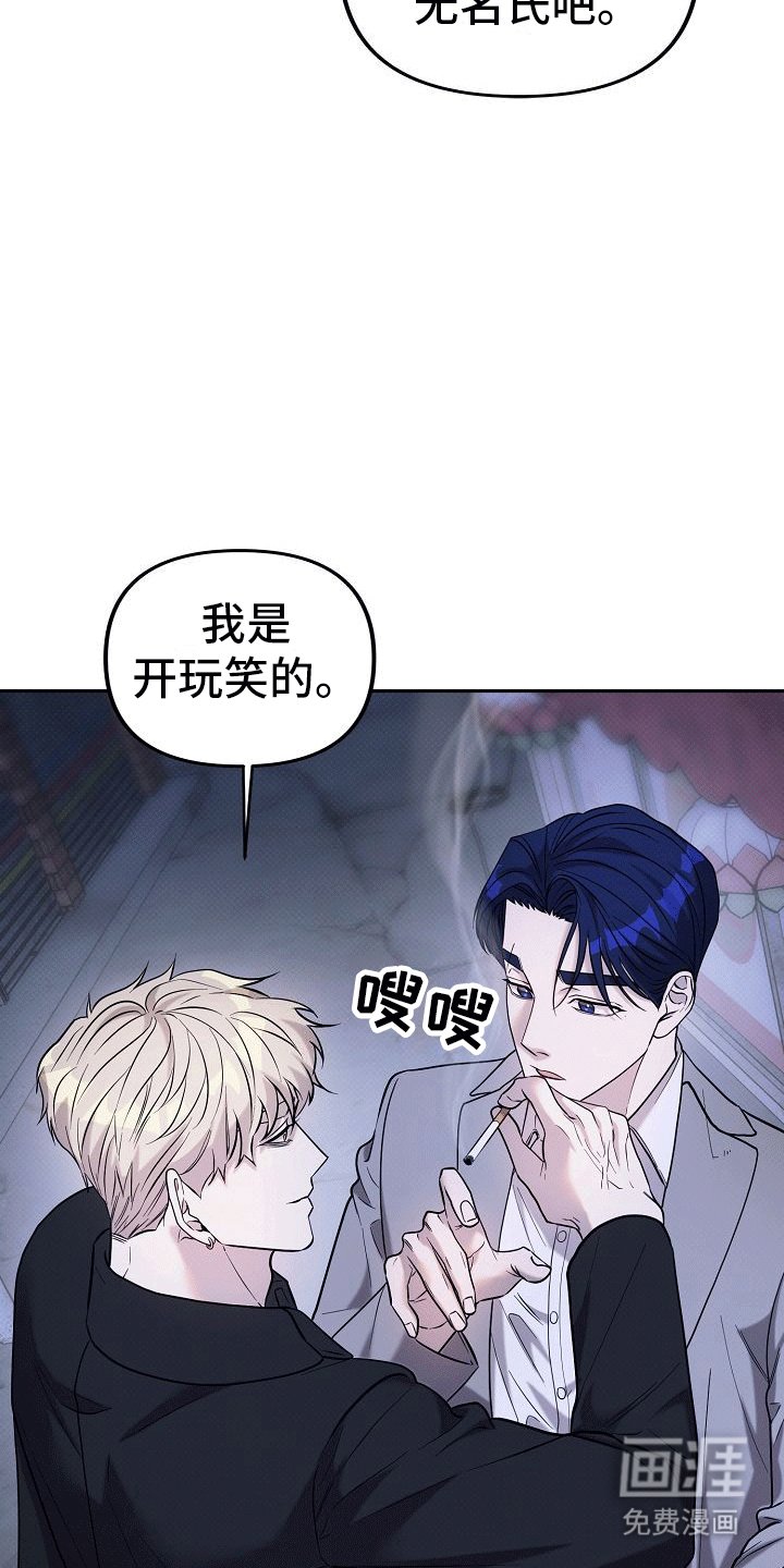 第7章：身份暴露