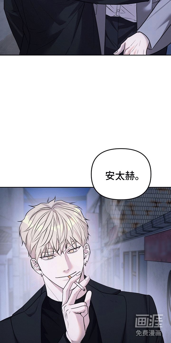 第7章：身份暴露