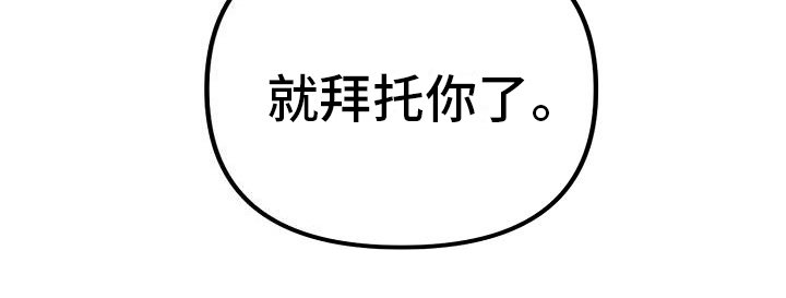 第7章：身份暴露