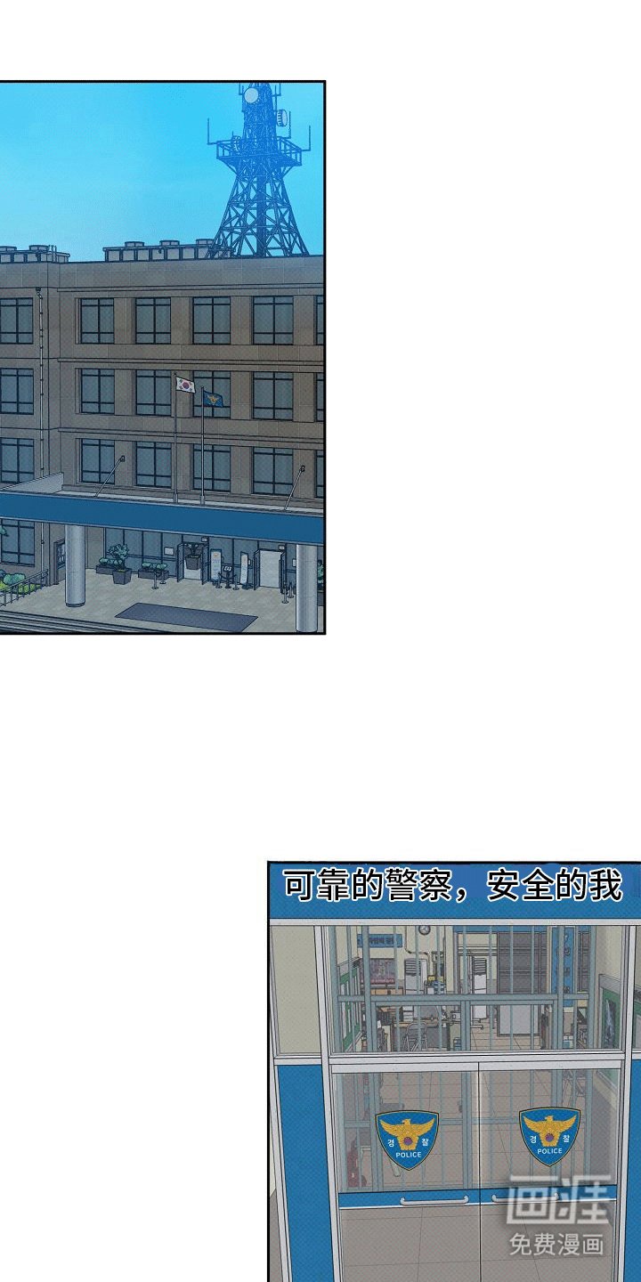 第7章：身份暴露