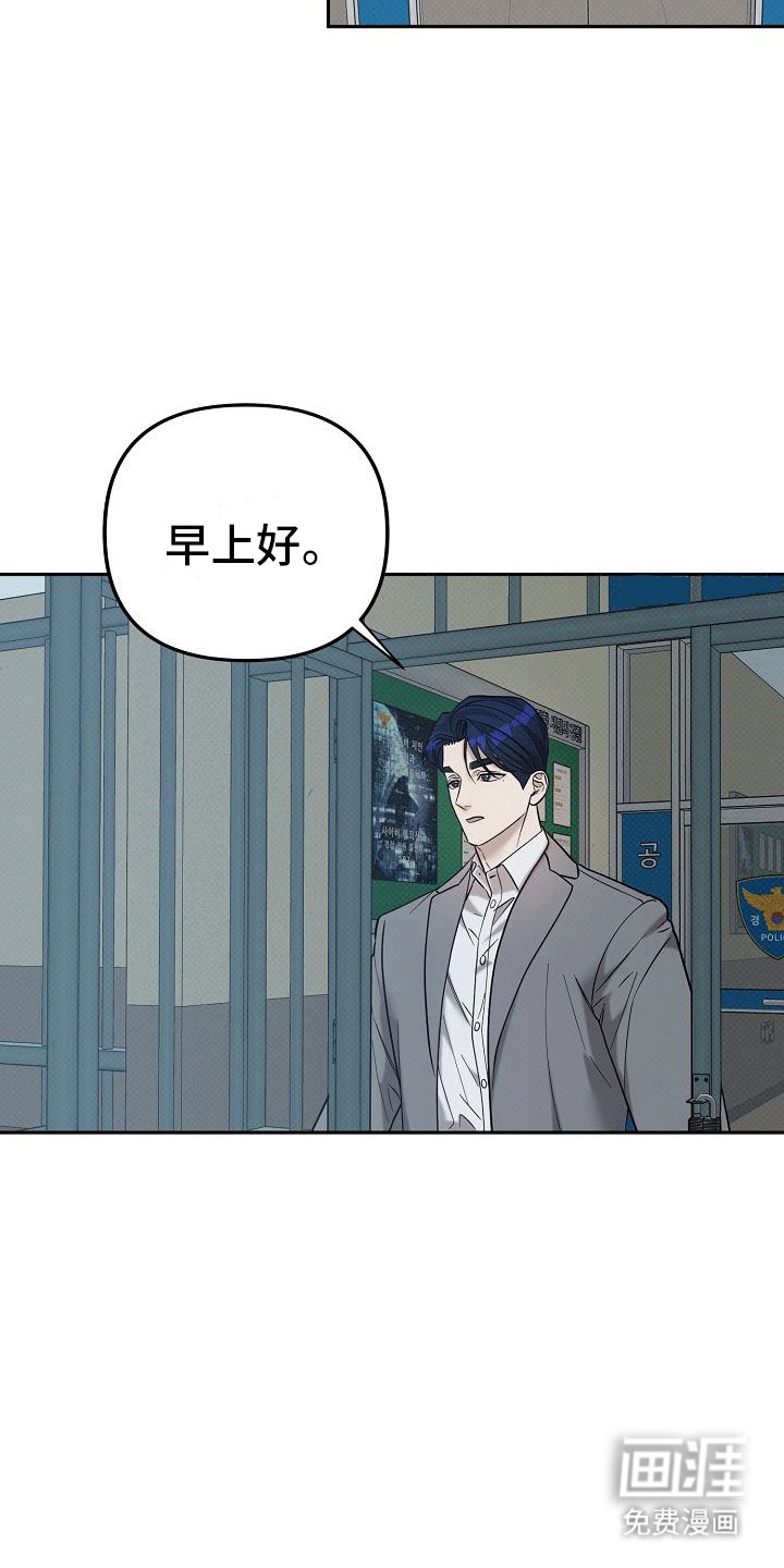 第7章：身份暴露