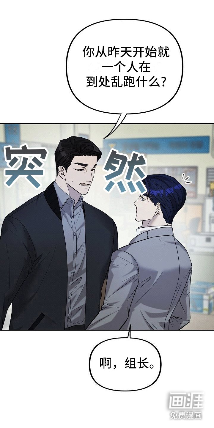 第7章：身份暴露