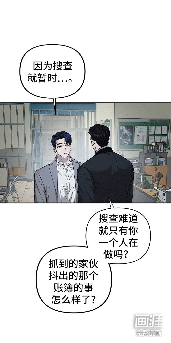 第7章：身份暴露