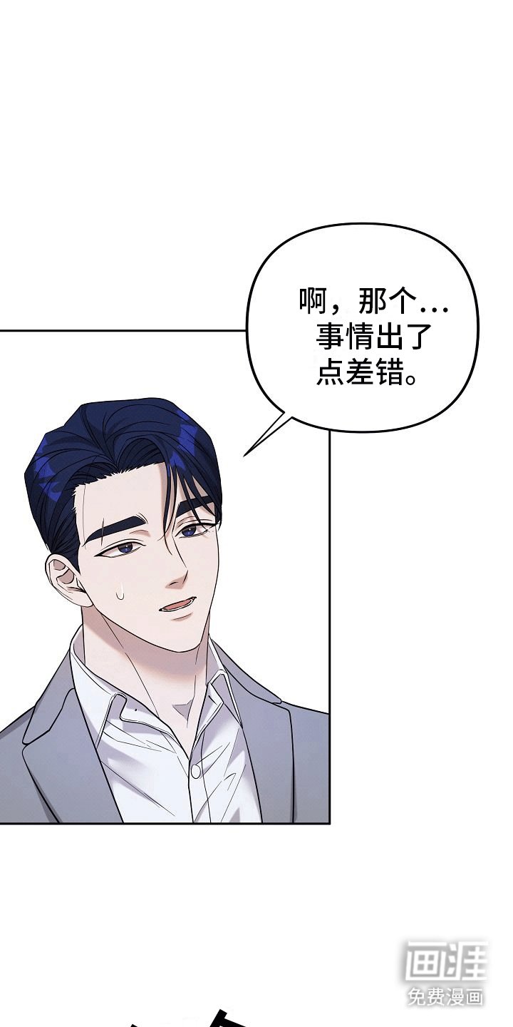 第7章：身份暴露