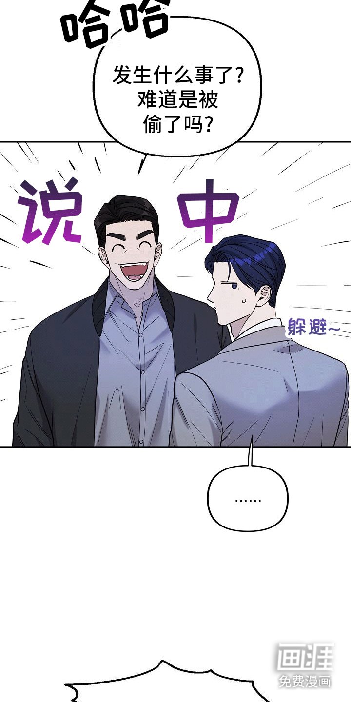 第7章：身份暴露