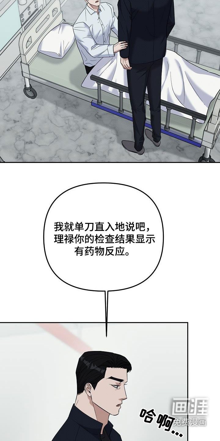 第70章：检查结果