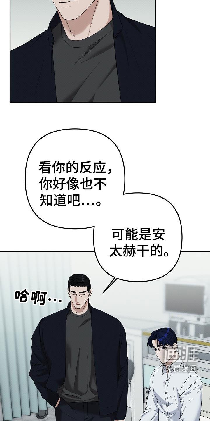 第71章：你欺骗了我